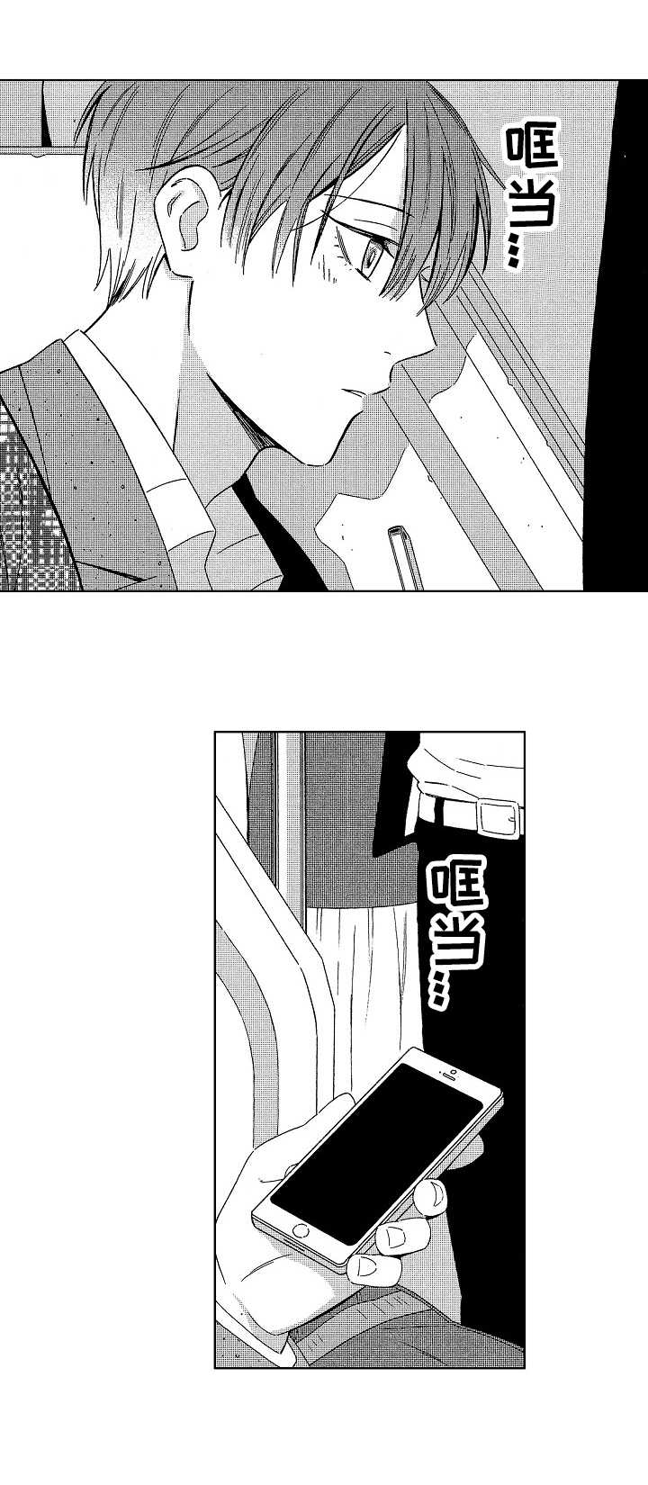 密会情人 漫画在线看漫画,第5章：欺骗2图