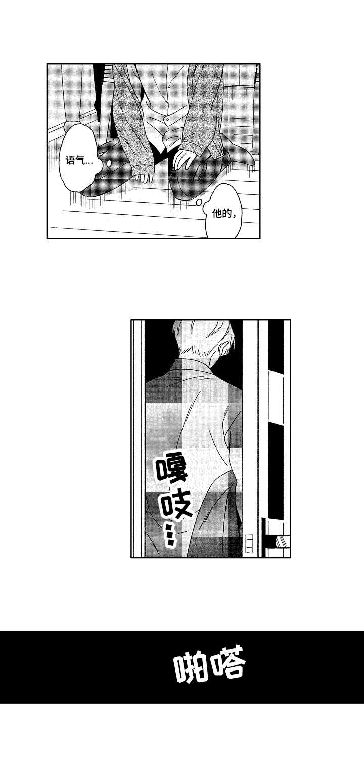 密会情人漫画在线阅读漫画,第17章：钥匙2图