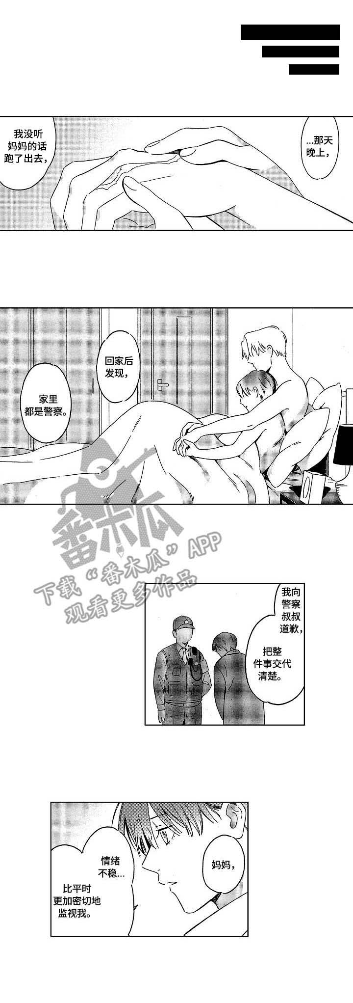 密会情人漫画第一季第三十一话漫画,第20章：想念（完结）4图