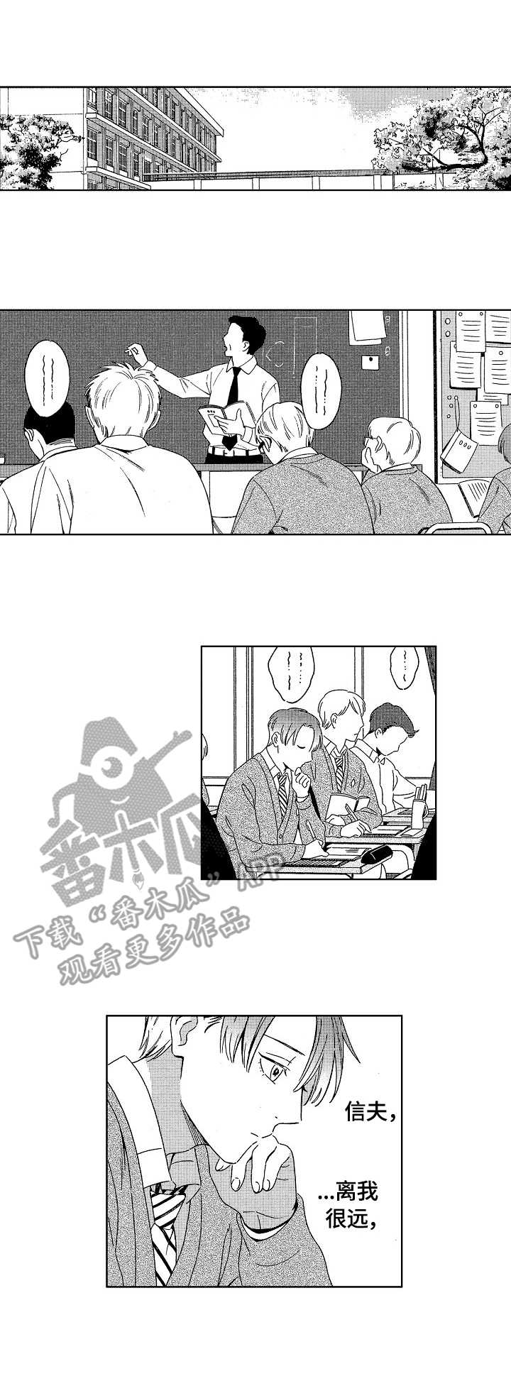 王牌校草漫画下拉式528漫画,第12话7图