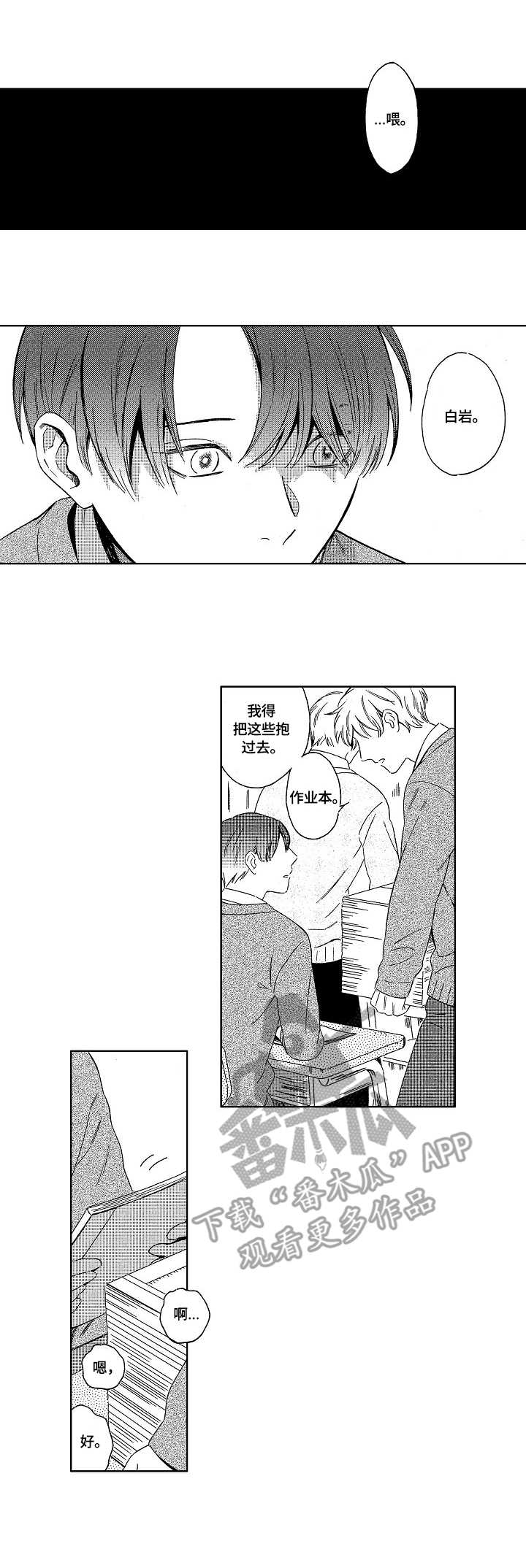 初始的快感漫画漫画,第9话7图