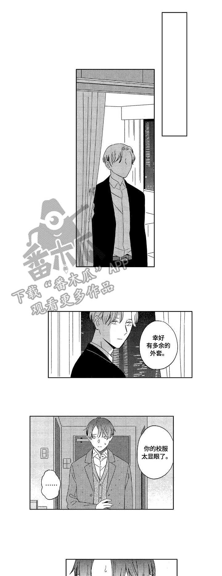 密宠情人漫画漫画,第3章：录音笔5图