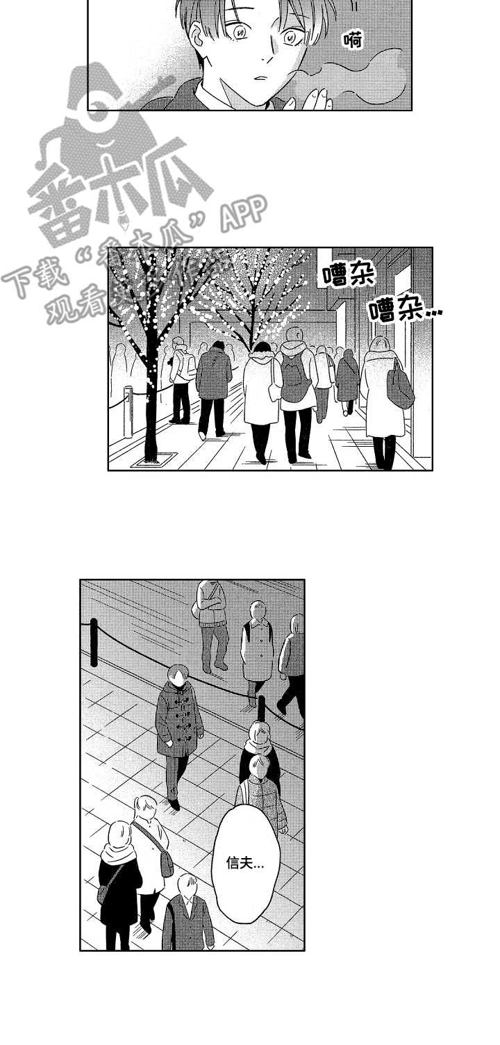 密宠情人漫画漫画,第15章：刺痛4图