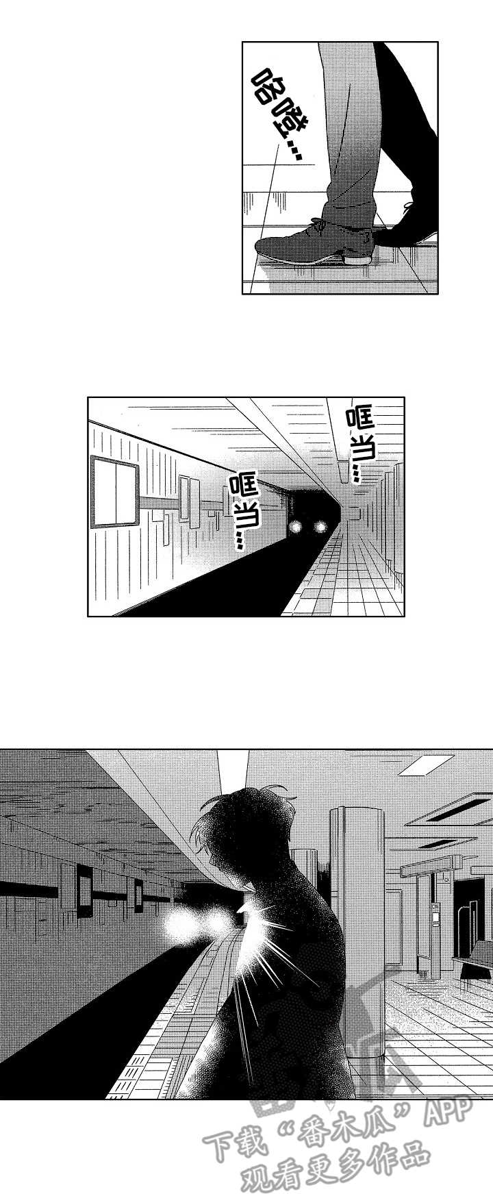 王牌校草漫画漫画,第5话7图