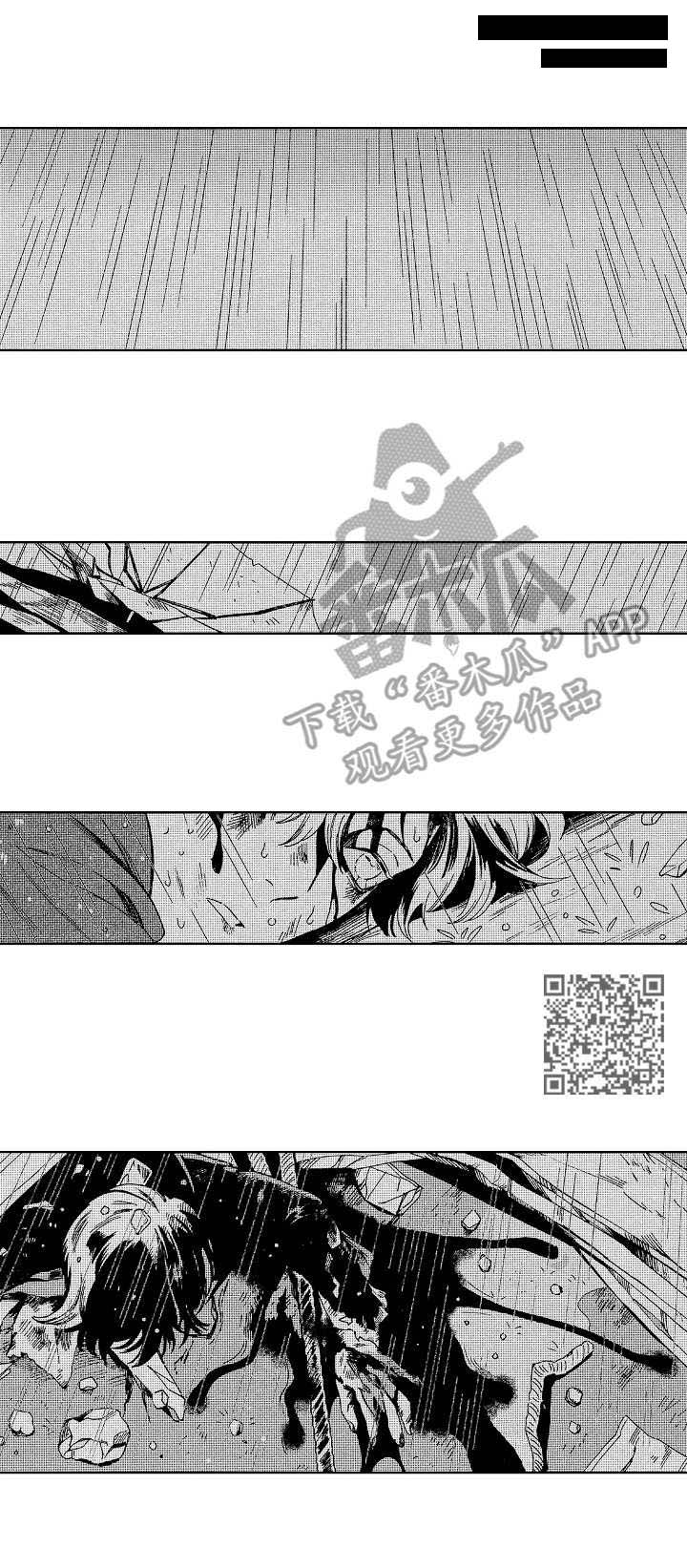 密会情人 漫画在线看漫画,第10章：乱来2图