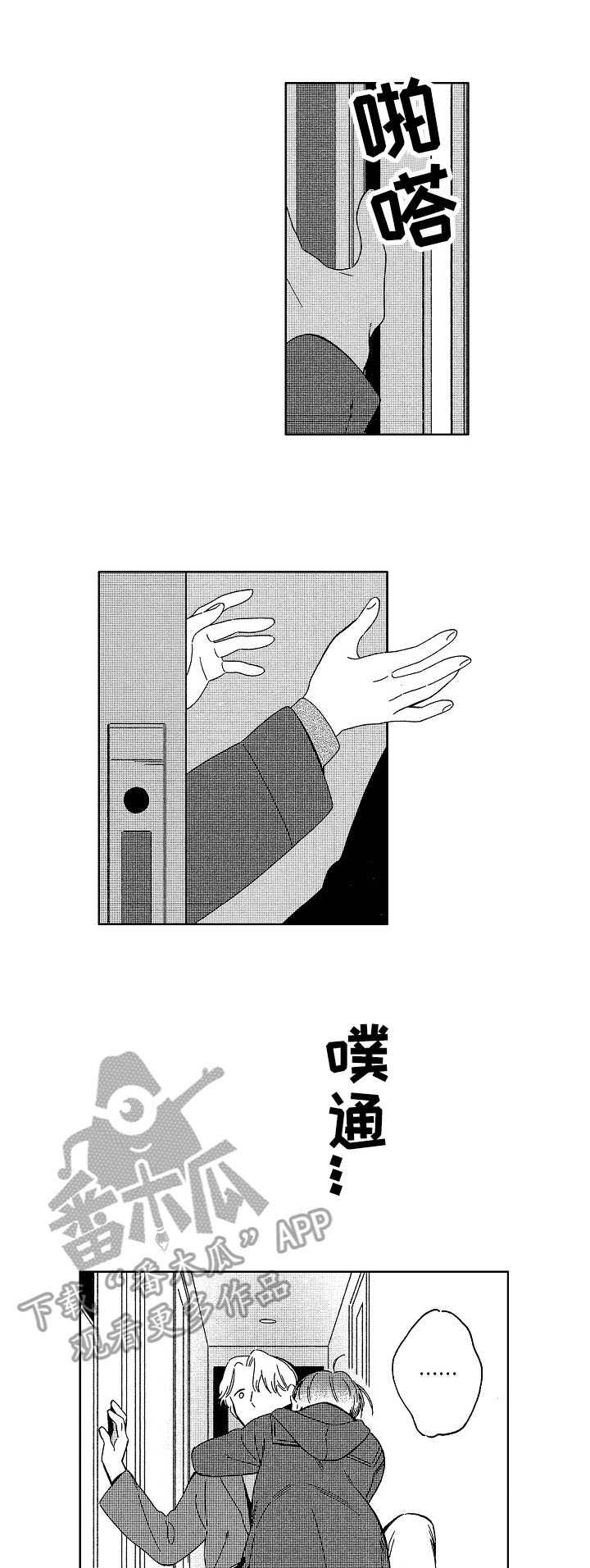 密会情人漫画第一季第三十一话漫画,第20章：想念（完结）1图