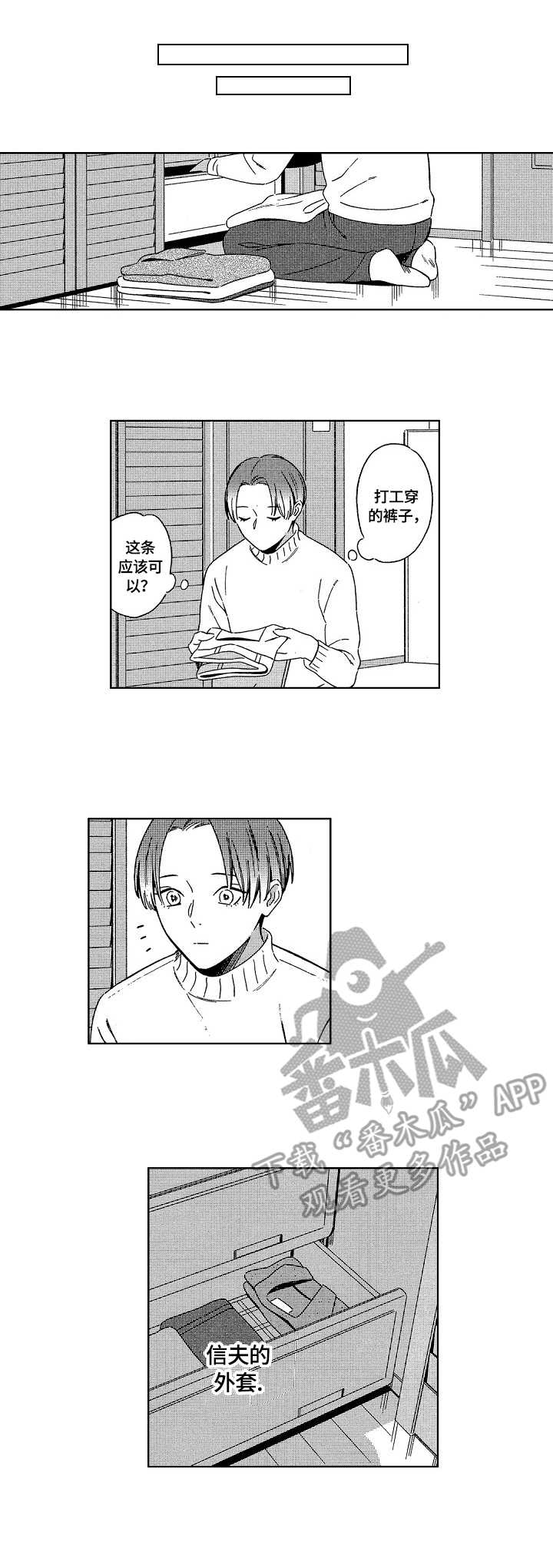 密宠情人漫画漫画,第12章：进步3图