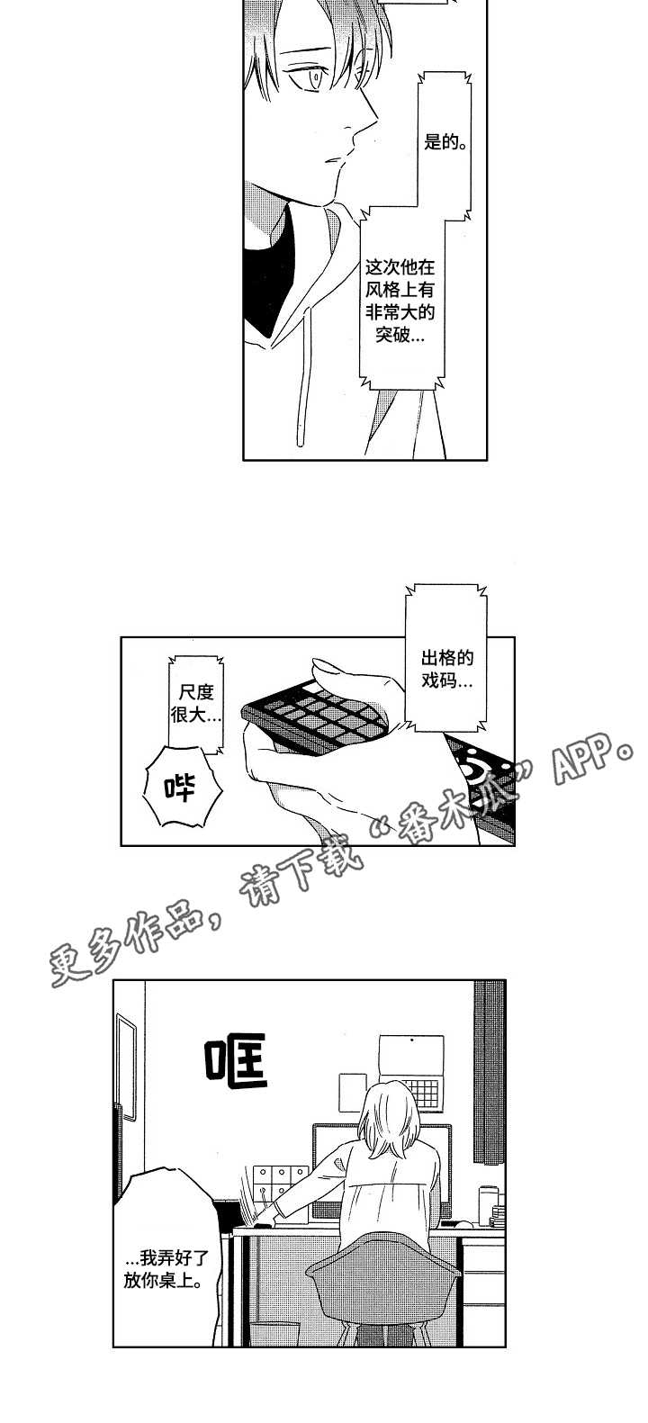 密会情人 漫画在线看漫画,第7章：隐瞒5图