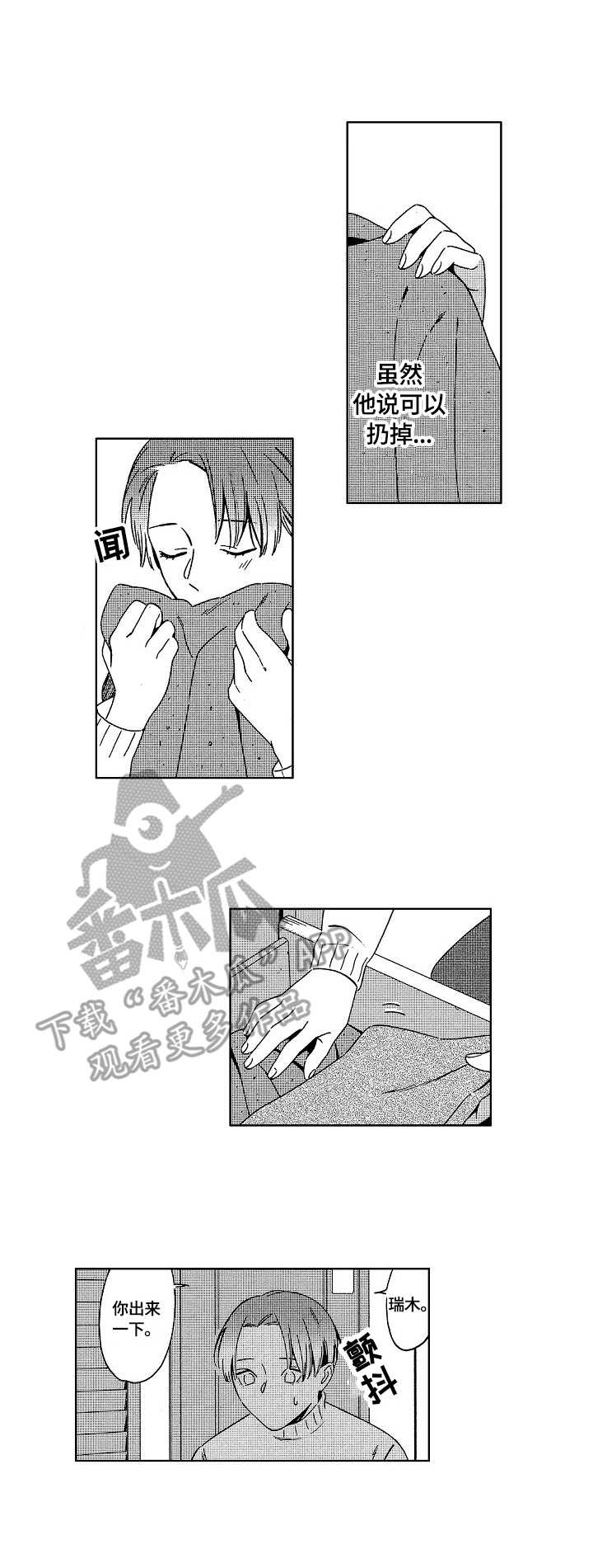 密宠情人漫画漫画,第12章：进步4图