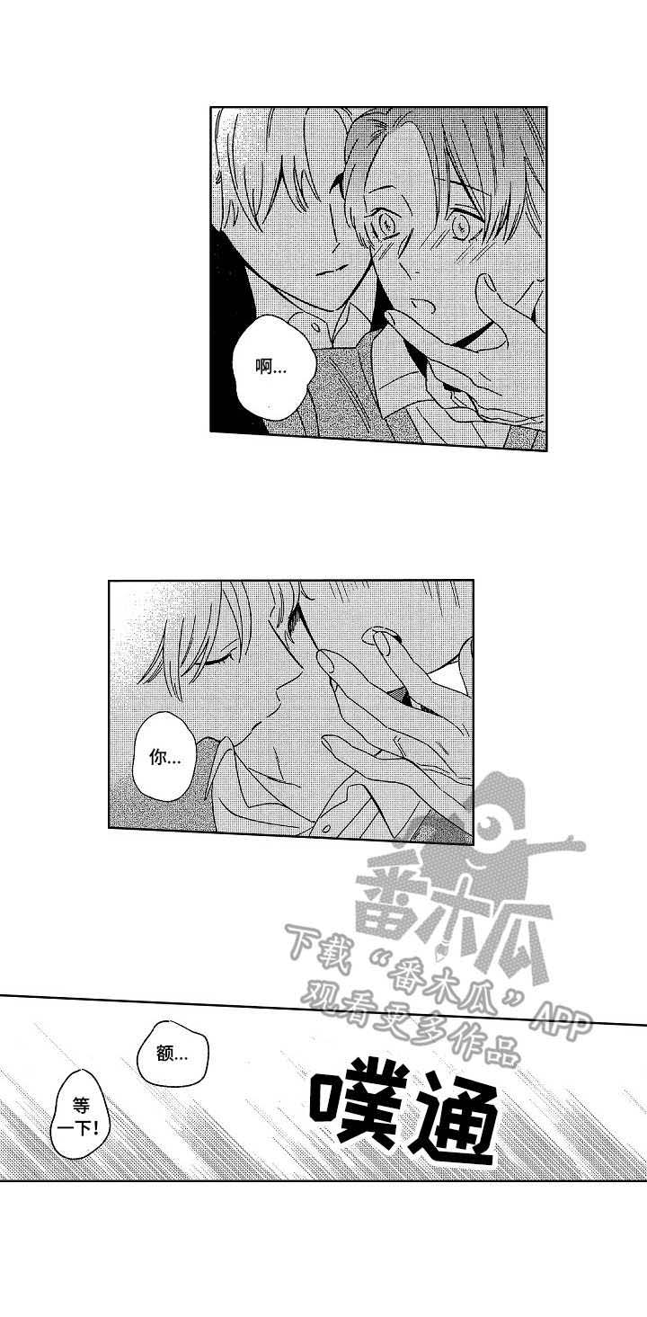 密会情人漫画在线阅读漫画,第16章：安全词2图