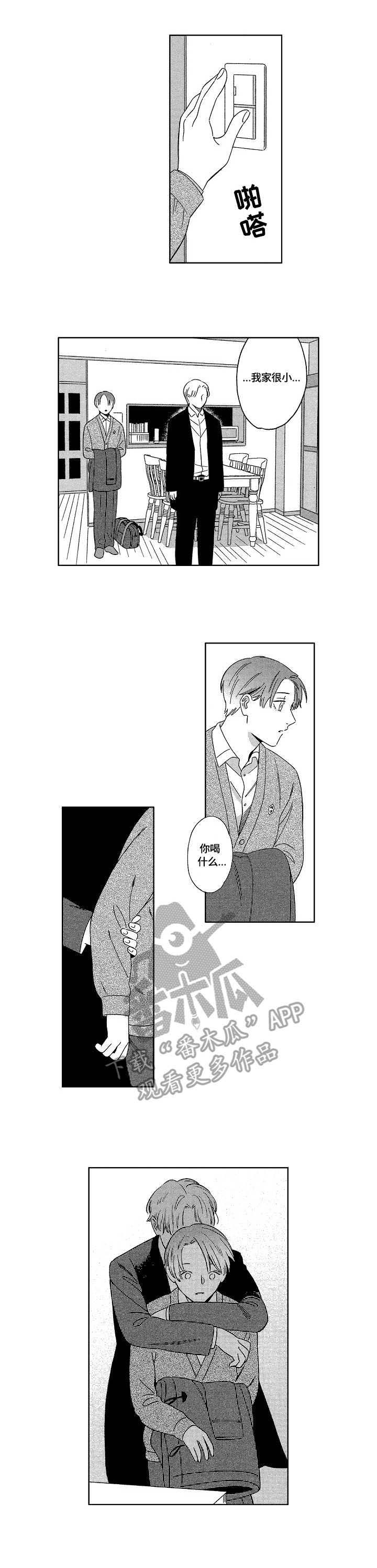 密会情人漫画在线阅读漫画,第16章：安全词1图