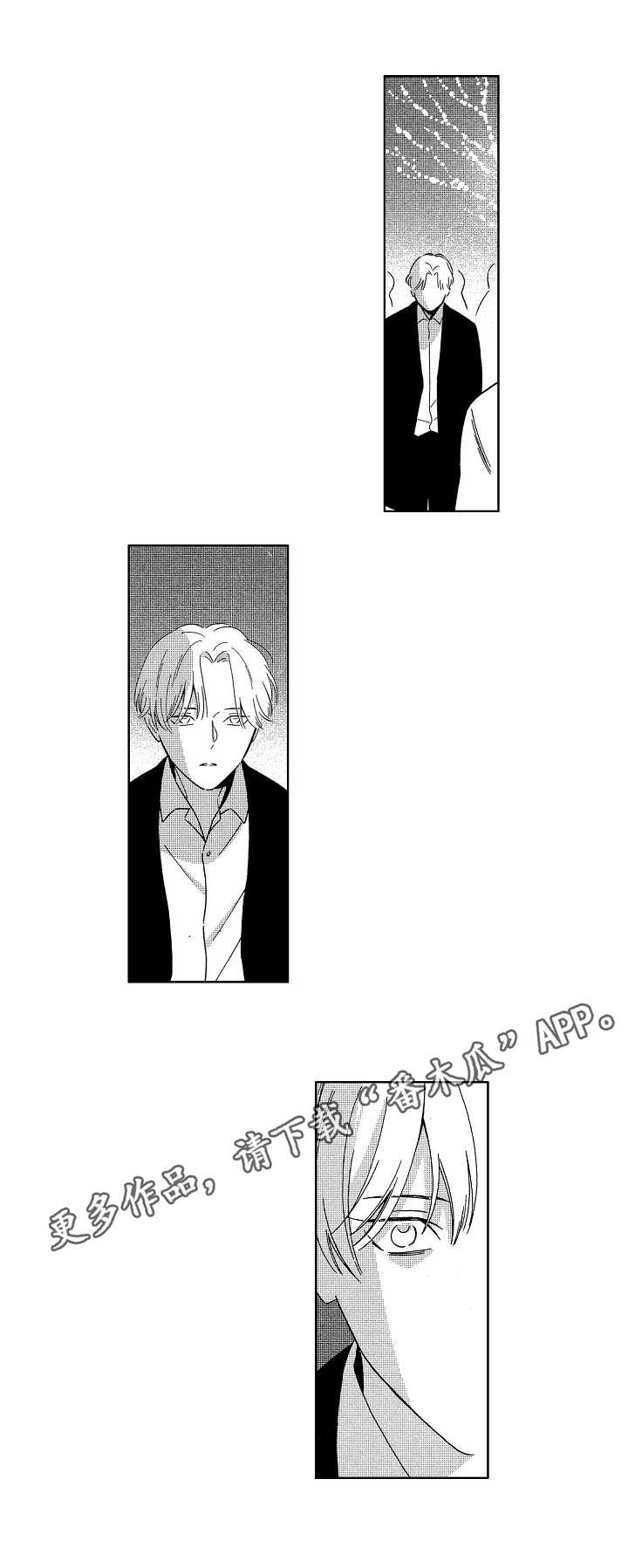 密宠情人漫画漫画,第15章：刺痛5图