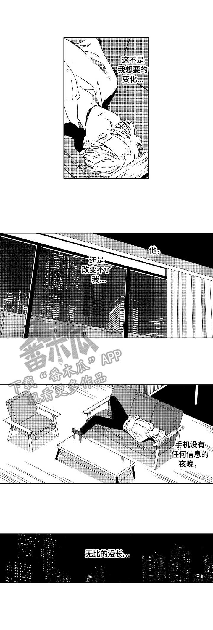 密宠情人漫画漫画,第12章：进步2图