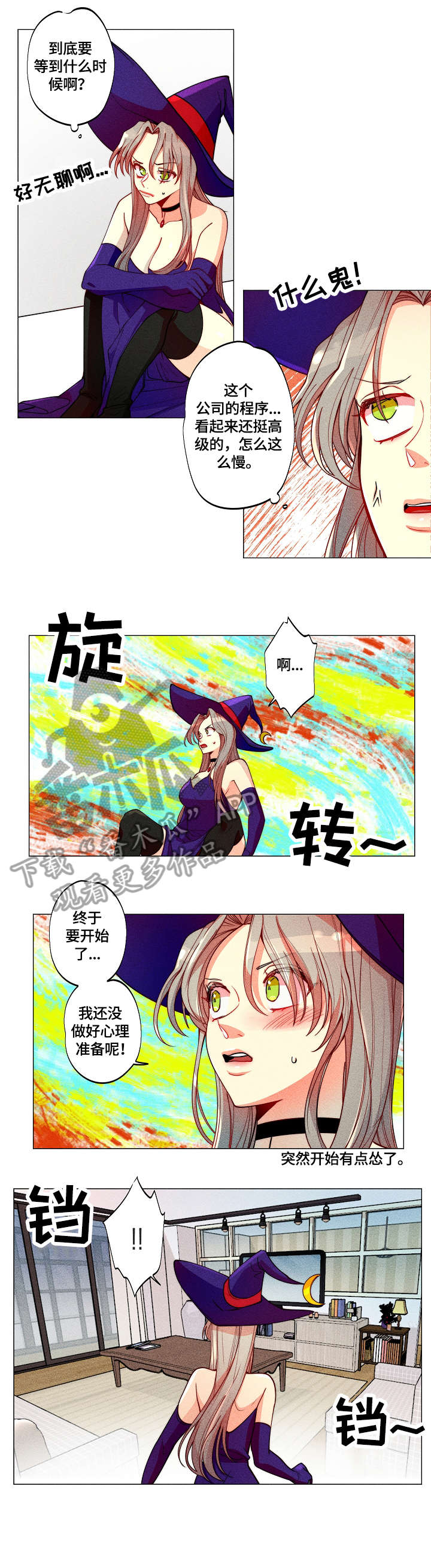不给糖就捣蛋漫画完整版免费阅读漫画,第10章：接吻2图