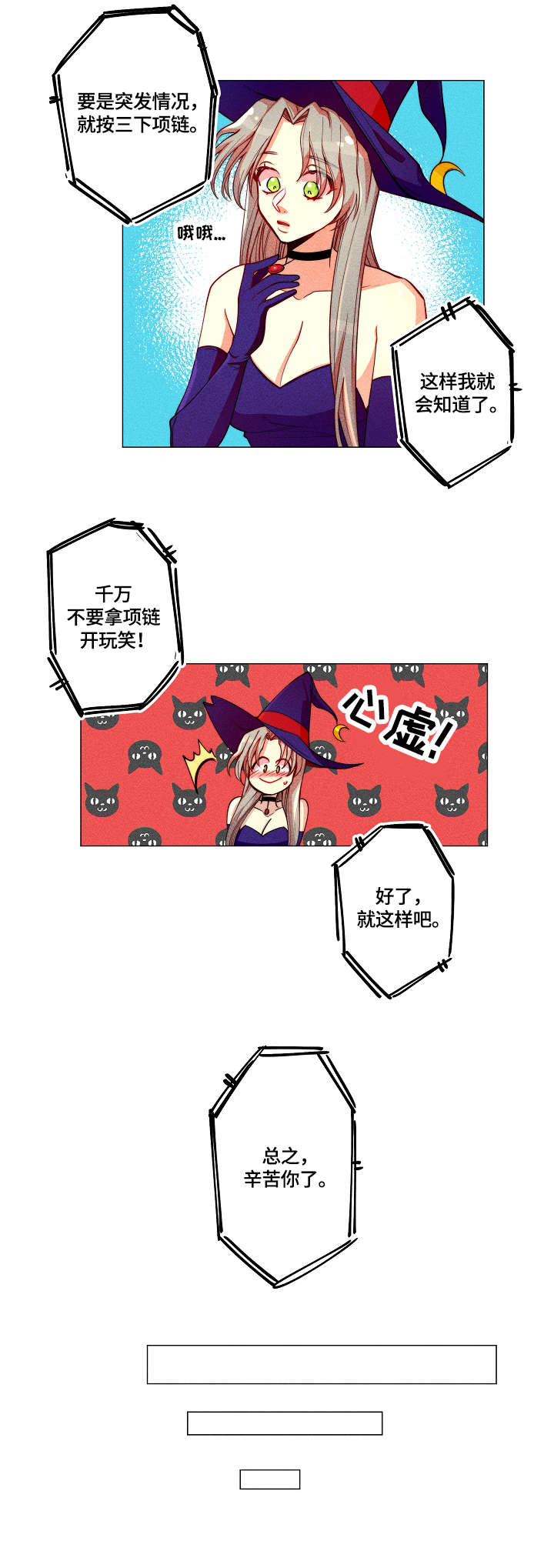 不给糖就捣蛋漫画完整版免费阅读漫画,第10章：接吻1图