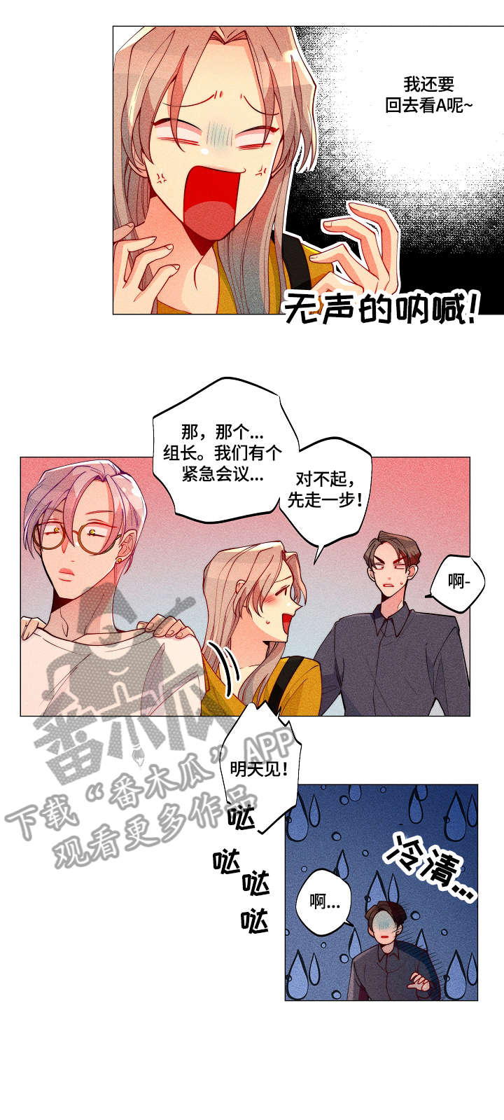 不给糖就捣蛋漫画漫画,第14章：变身2图