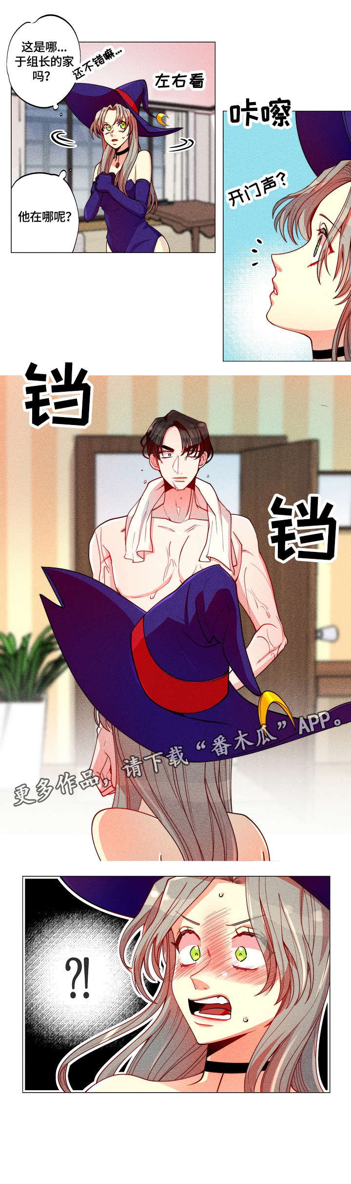 不给糖就捣蛋漫画完整版免费阅读漫画,第10章：接吻3图