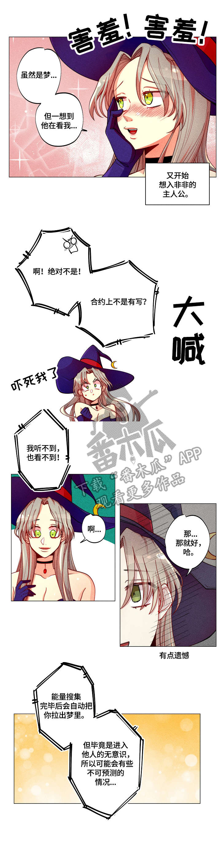 不给糖就捣蛋漫画完整版免费阅读漫画,第10章：接吻5图