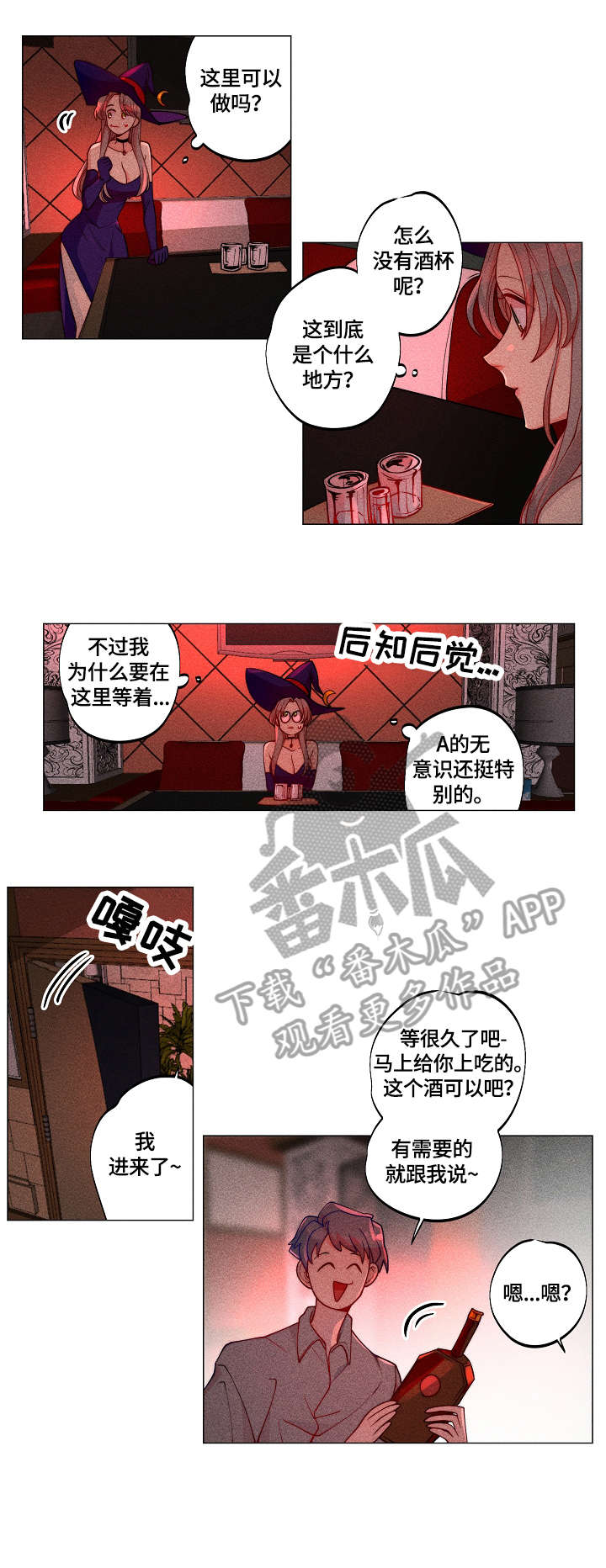 不给糖就捣蛋漫画完整版免费阅读漫画,第15章：牛郎1图