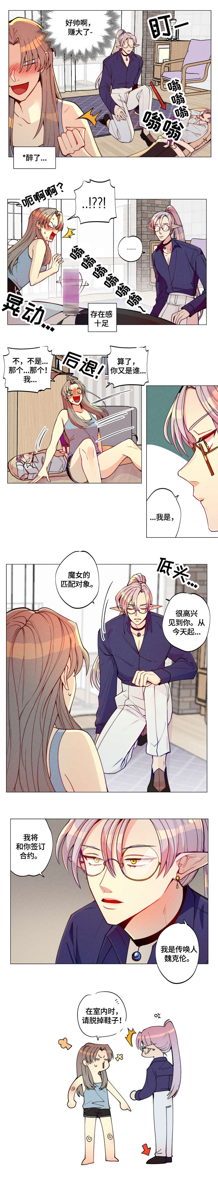 终极恶男漫画漫画,第9话1图