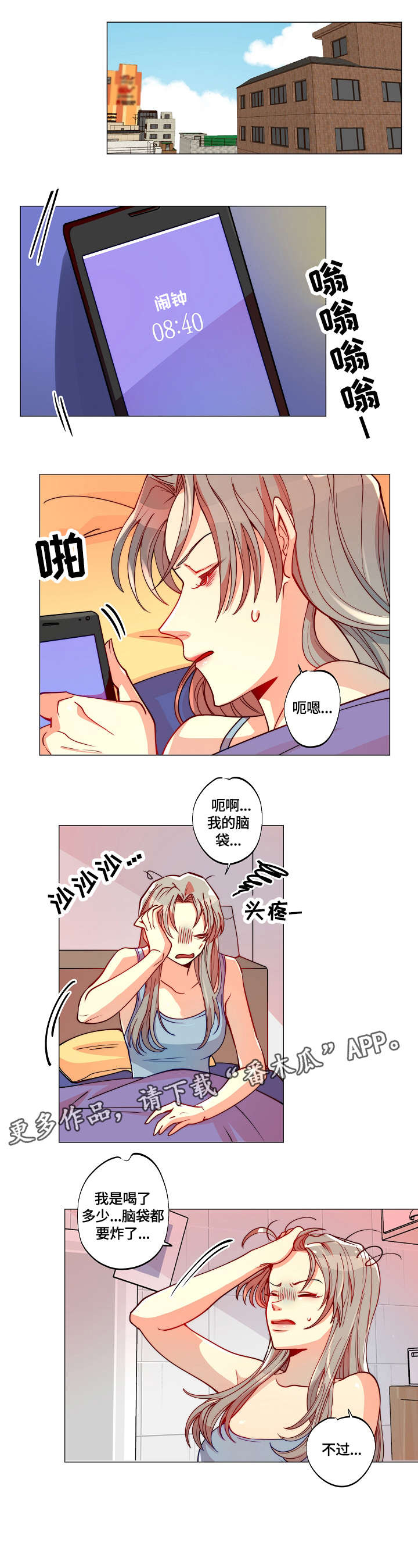 终极奇葩漫画免费观看漫画,第8话1图