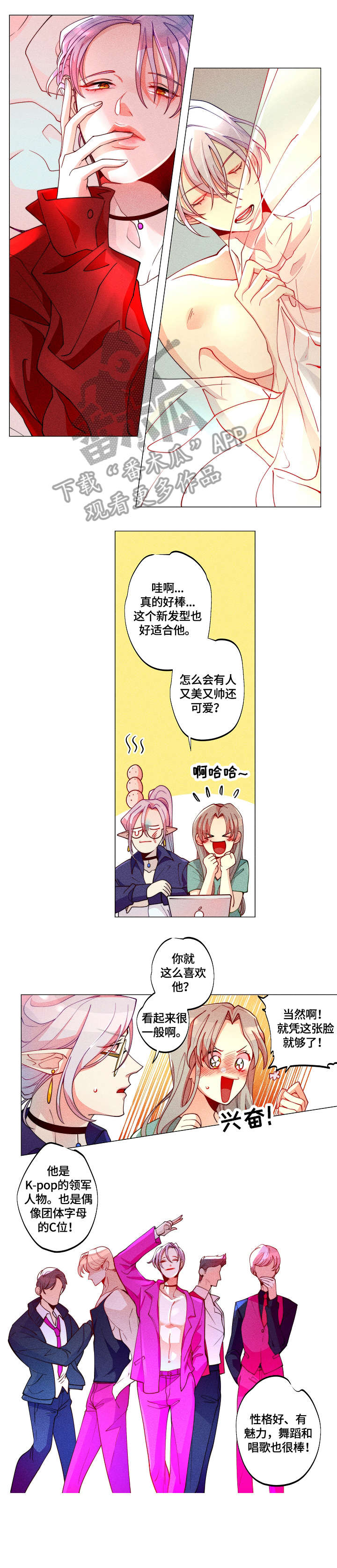 不给糖就捣蛋漫画漫画,第14章：变身1图