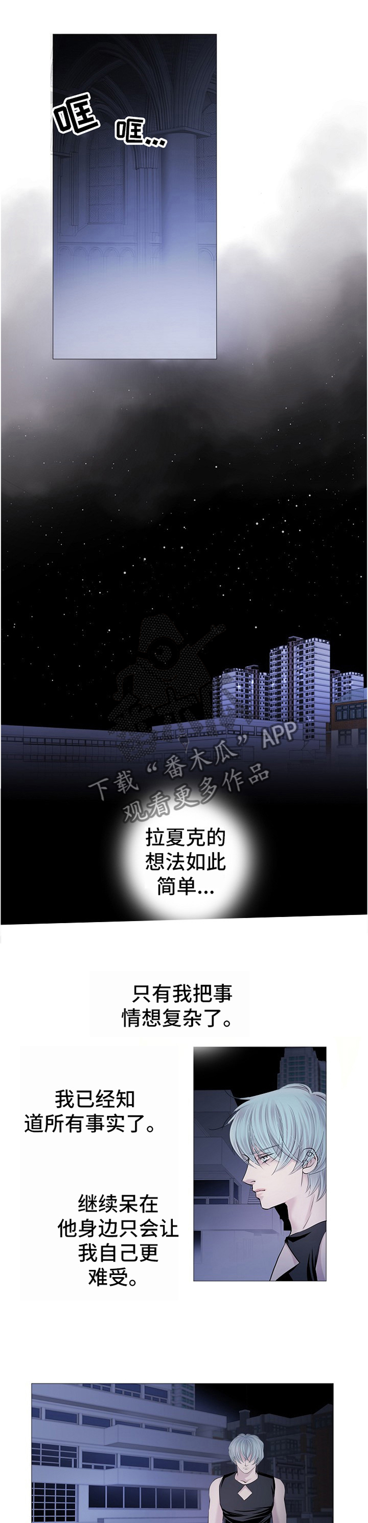 枷锁漫画漫画,第10话 1图