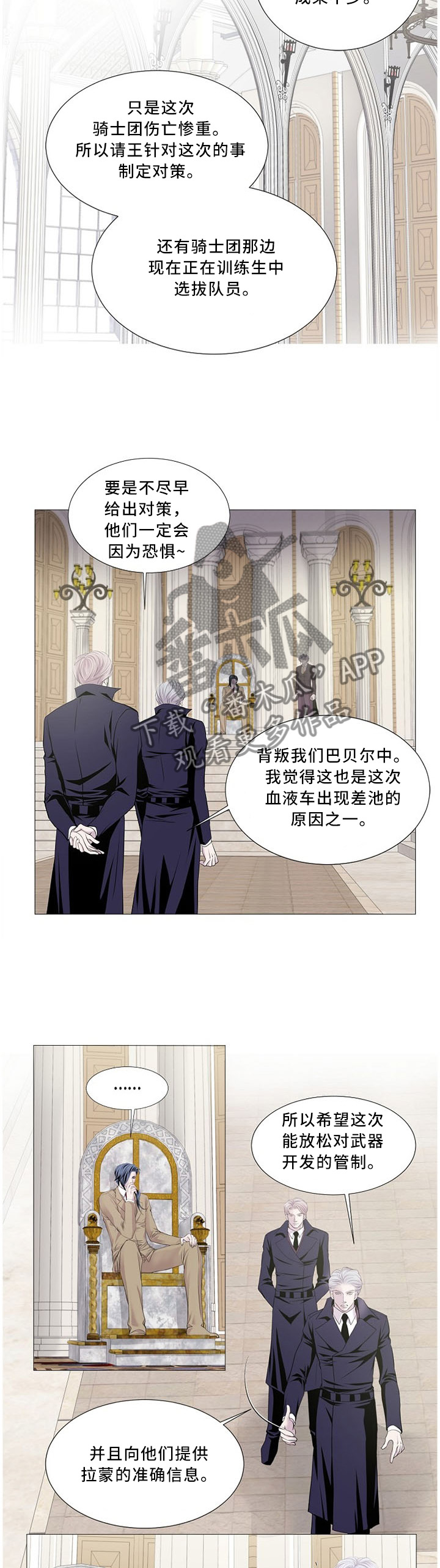 大直室长漫画漫画,第157话1图