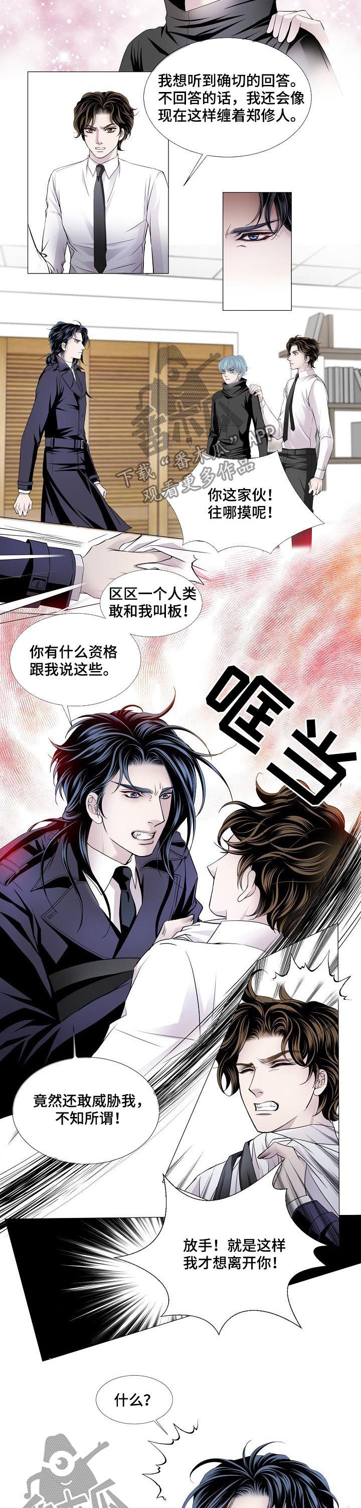 我的两个女友漫画免费观看漫画,第3话3图