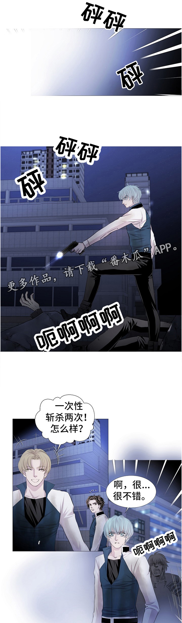 又是晴天（完结）漫画漫画,第79话4图