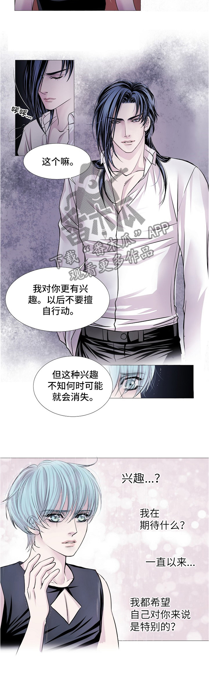 上瘾的女孩们漫画漫画,第14话4图
