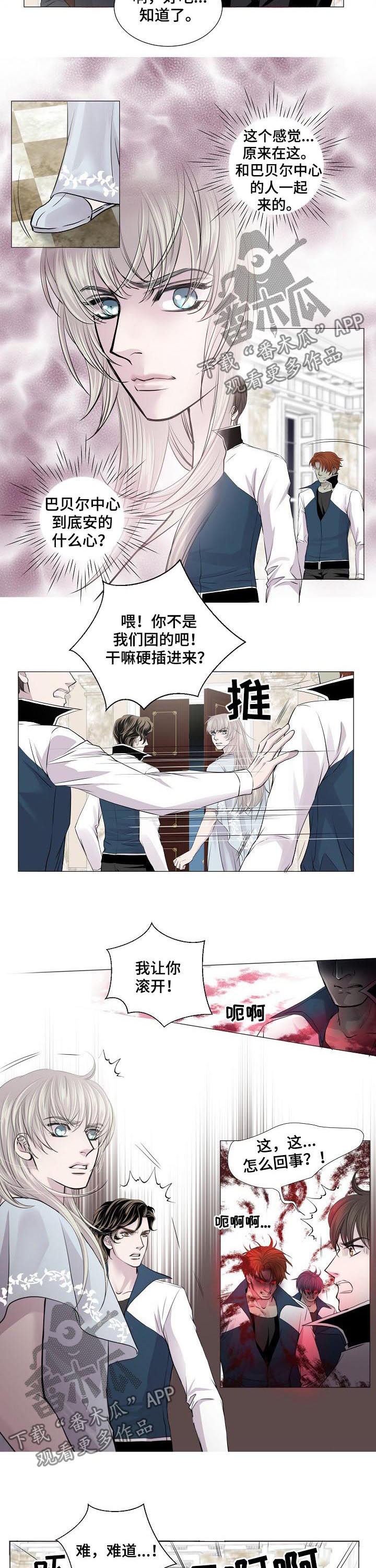 恋爱不及格漫画免费下漫画,第11话 月红流水7图