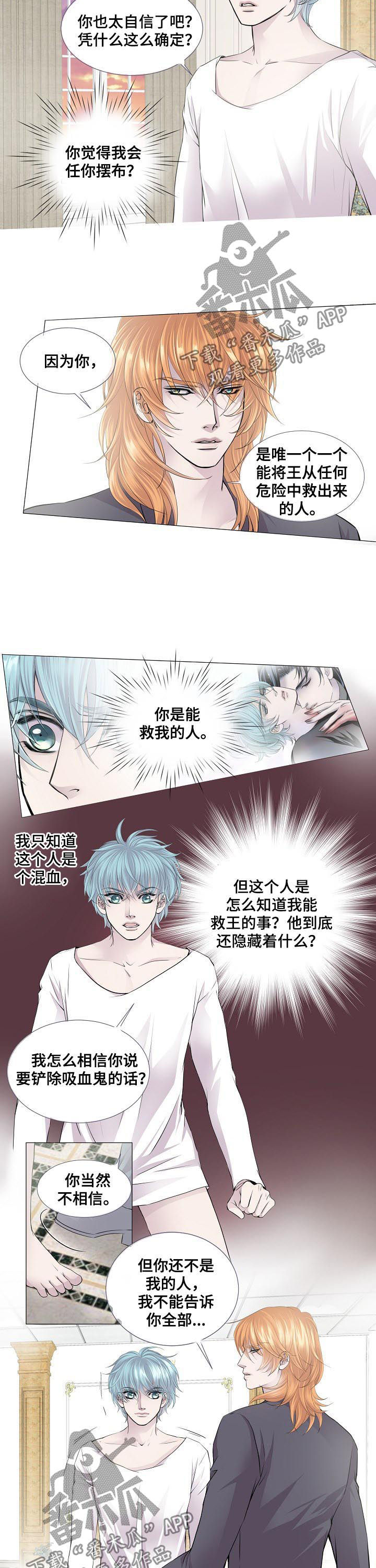 金代理的秘密完整版啵乐漫画漫画,第6话 极致体验6图
