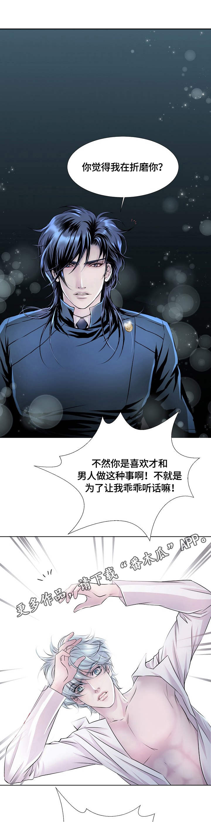 终点漫画漫画,第3话2图