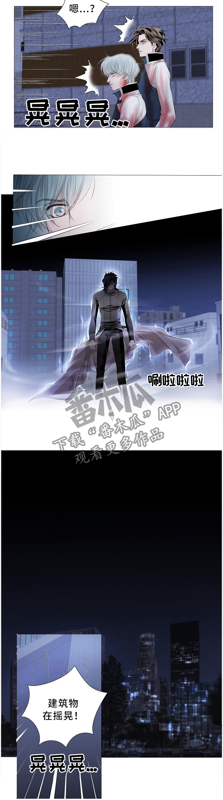 又是明天的前一句是什么漫画,第32话3图