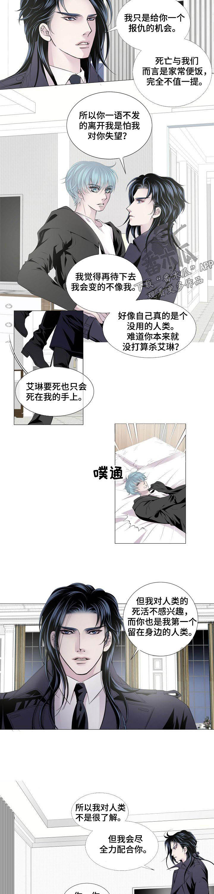 同居到底有多危险漫画,第4话4图