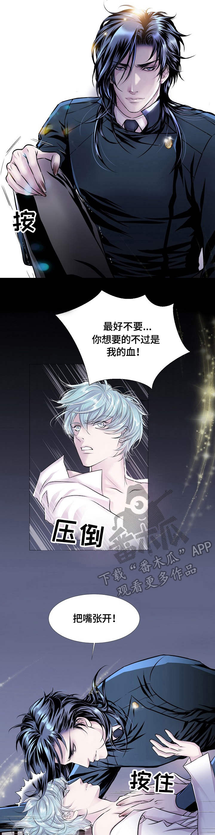 前任攻略漫画漫画,第11话2图