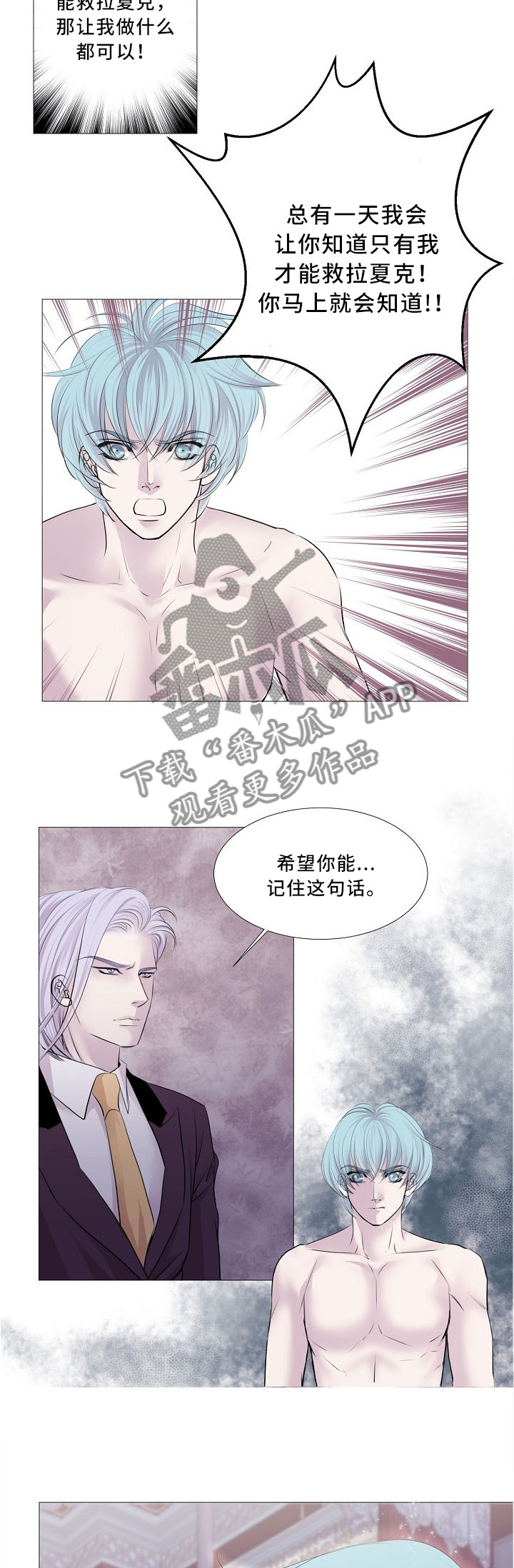 大直室长漫画漫画,第146话1图