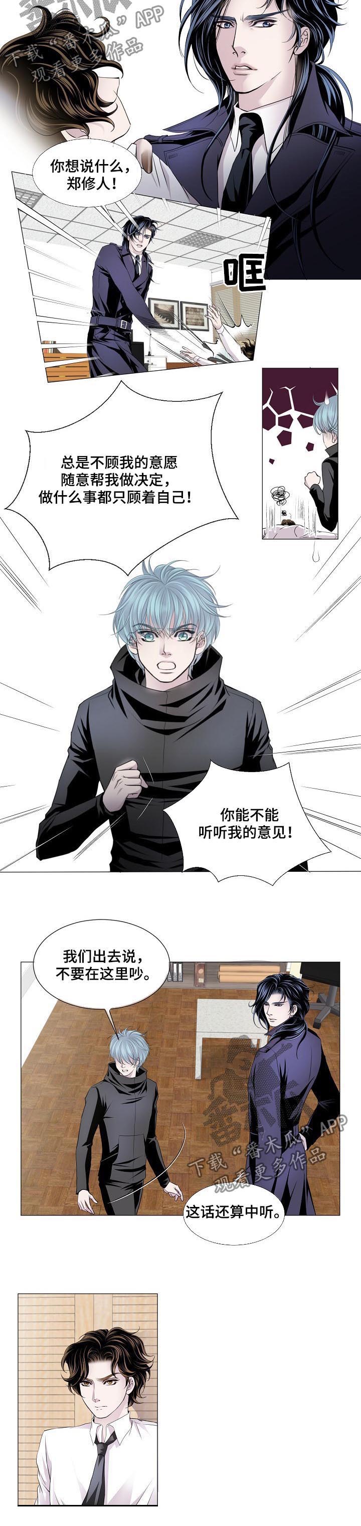 我的两个女友漫画漫画,第11话3图