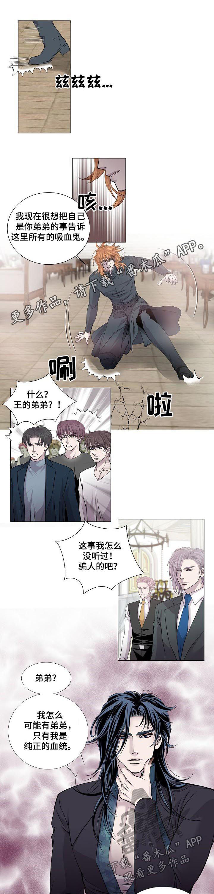 梅蒂配送员漫画图片漫画,第19话5图