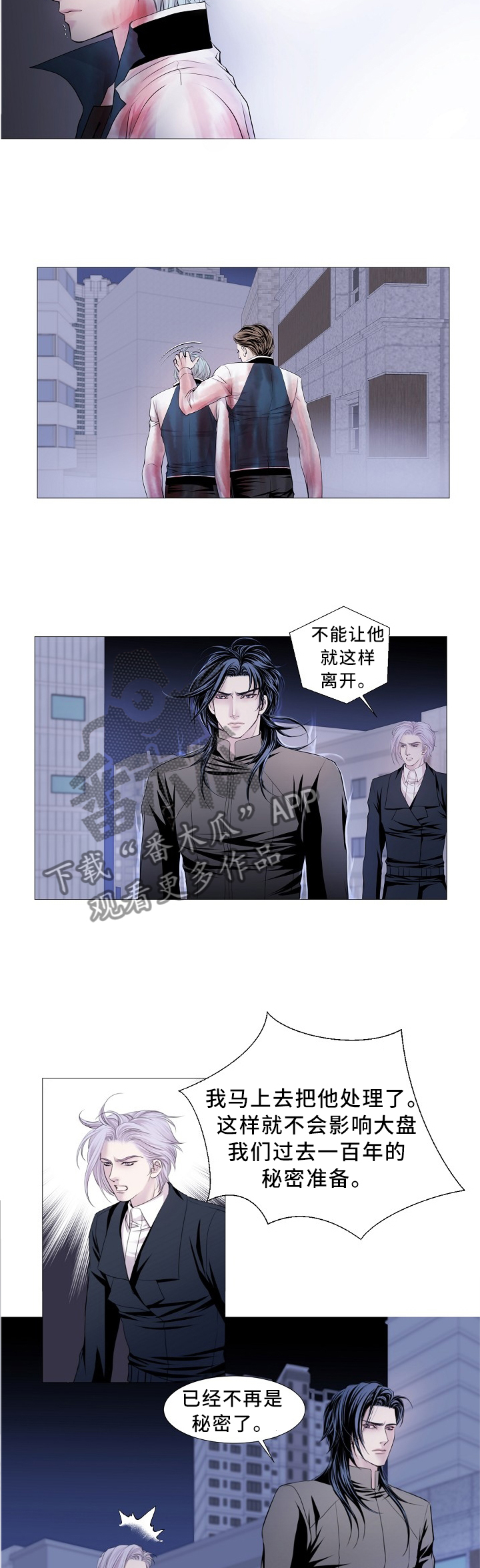 大直室长漫画漫画,第184话2图