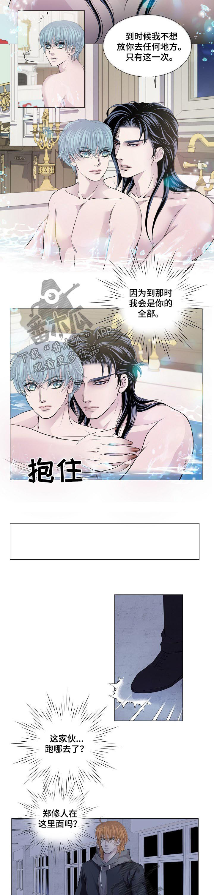 危险同居漫画在线观看漫画,第5话4图