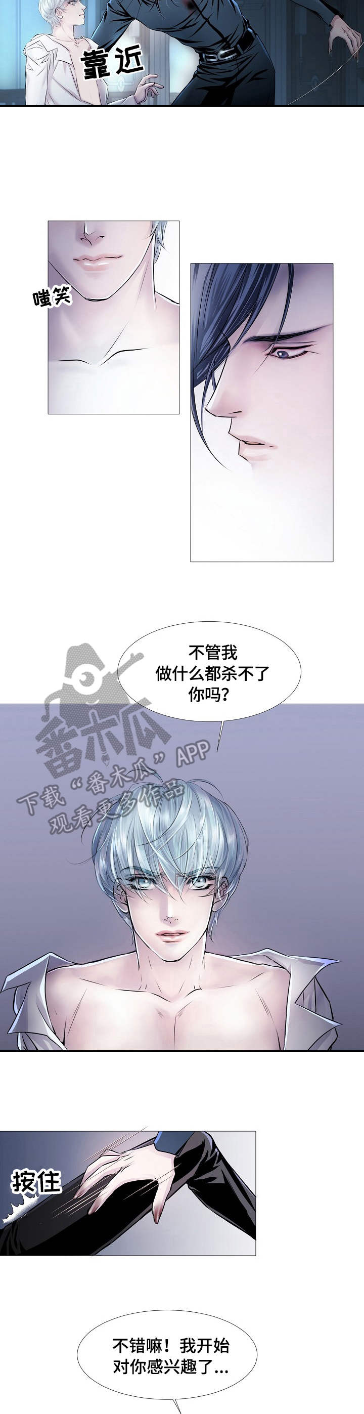 前任攻略漫画全集免费漫画,第2话1图