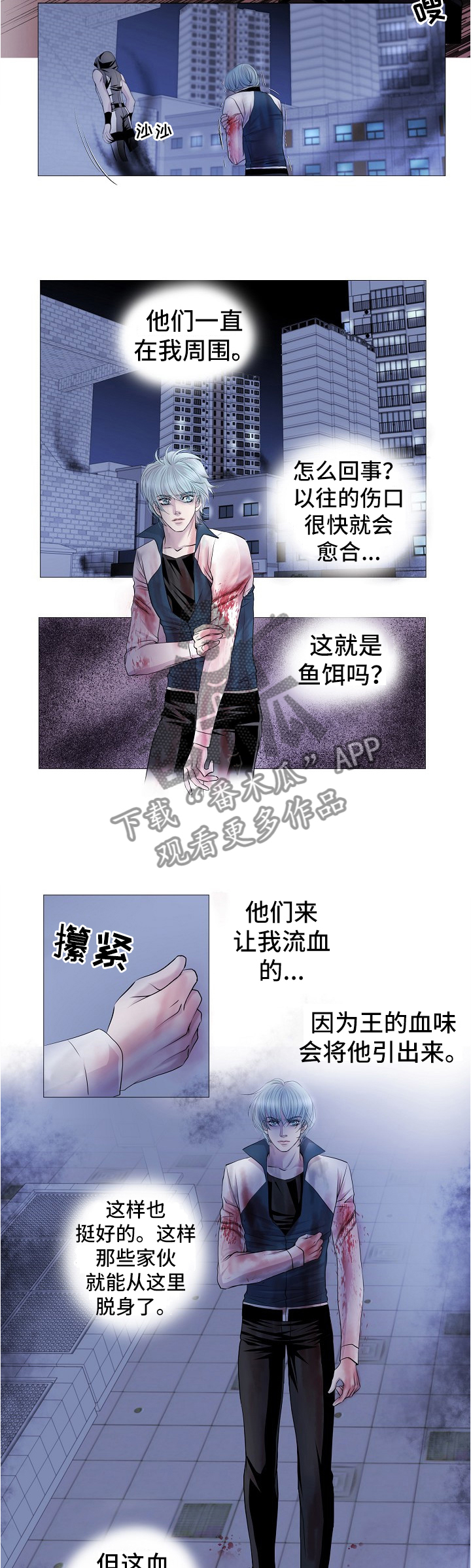 又是晴天（完结）漫画漫画,第61话4图