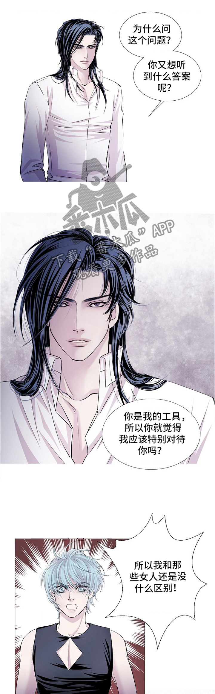 又是晴天（完结）漫画漫画,第76话4图