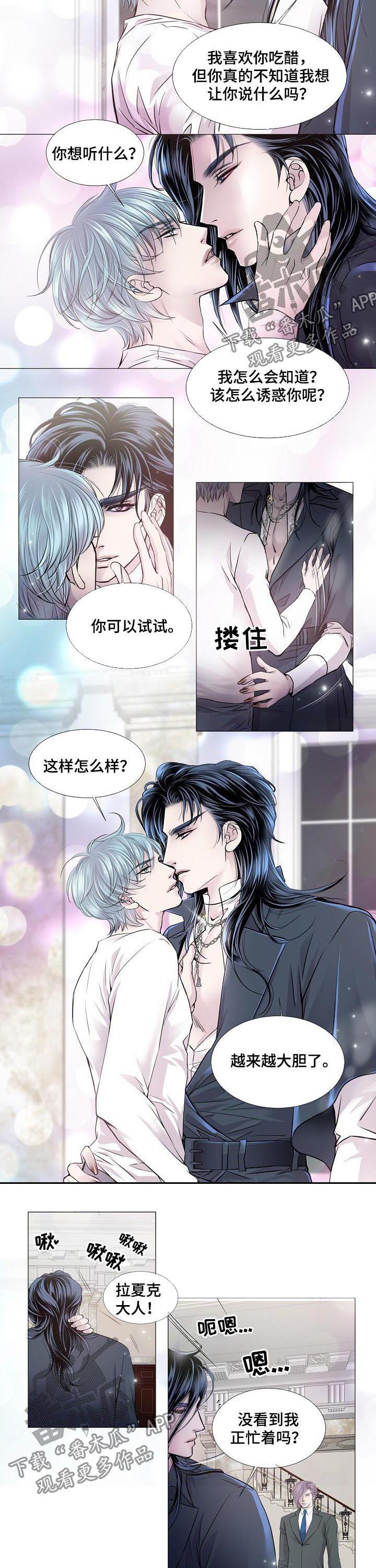 恋爱失败不用怕的漫画漫画,第6话 ”大战“山贼7图