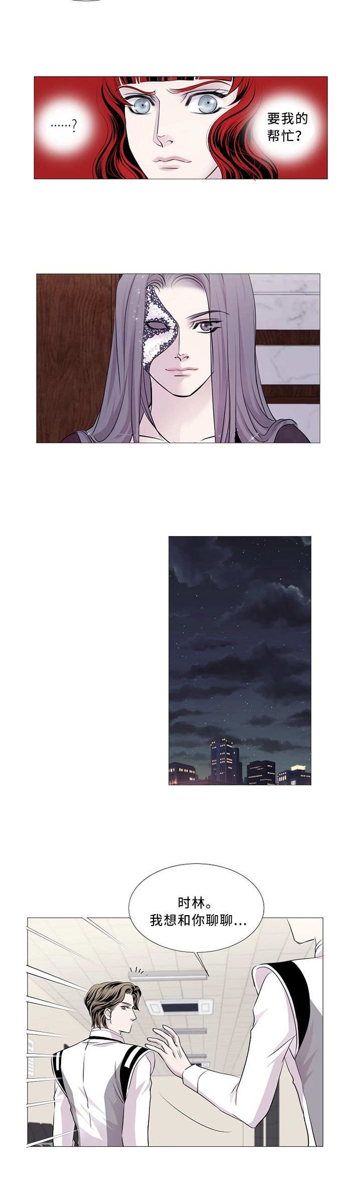 大直室长漫画漫画,第134话1图