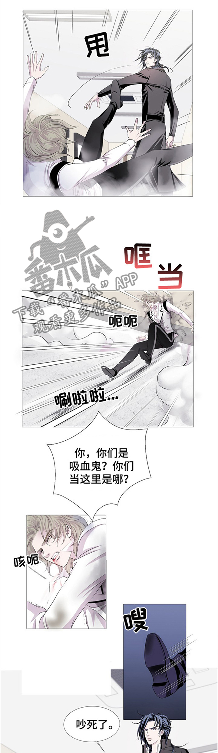 重生豪门之强势归来漫画漫画,第18话7图