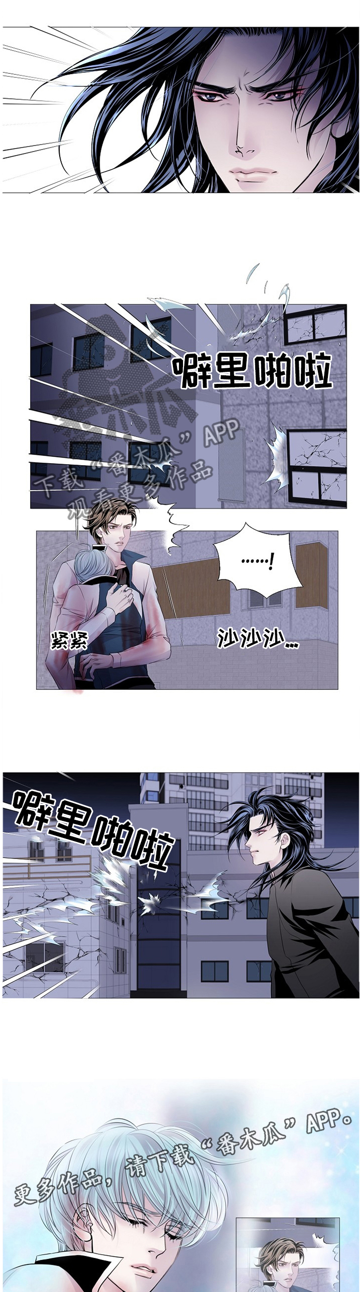 又是晴天（完结）漫画漫画,第26话2图