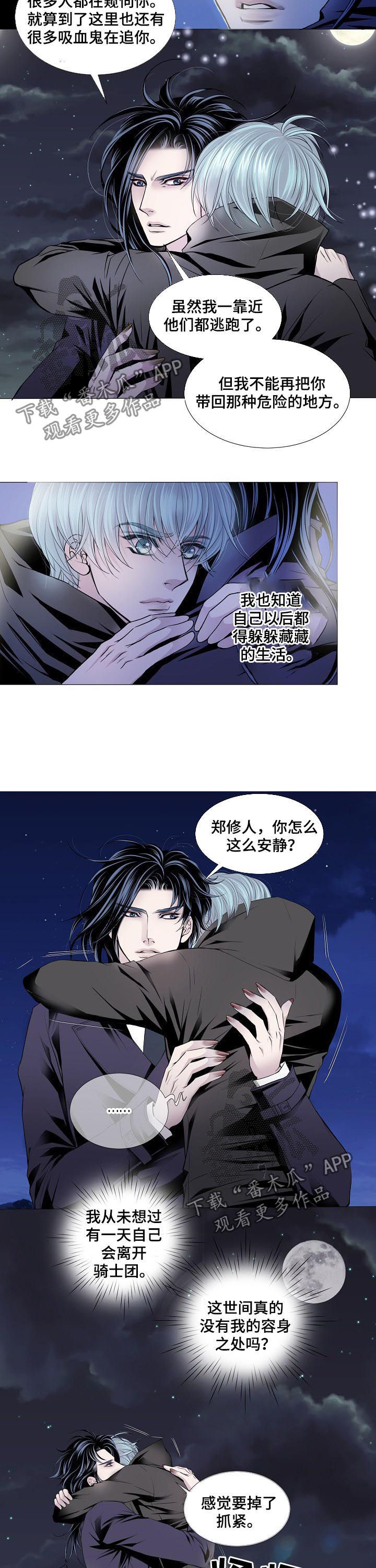 我的两个女友漫画漫画,第1话3图